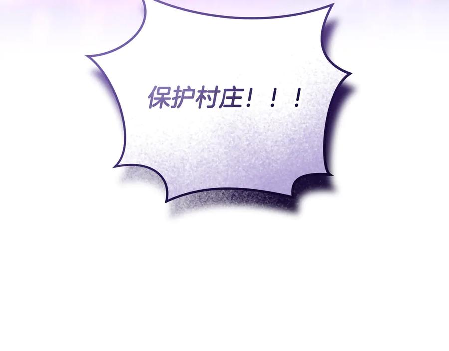 冒牌圣女等待离场 第78话 敌退我进 第180页