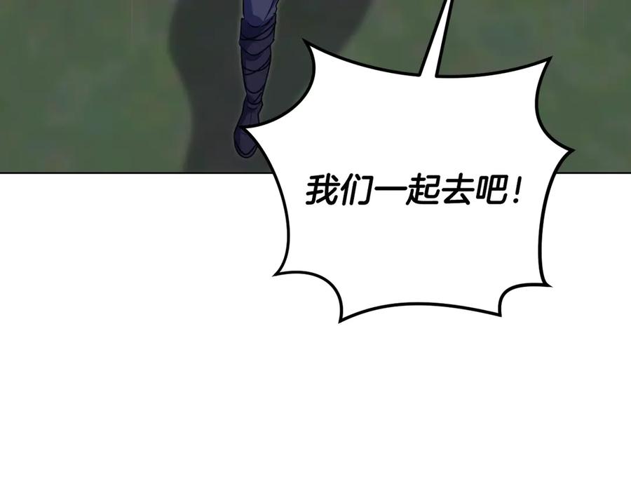 冒牌圣女等待离场 第78话 敌退我进 第160页