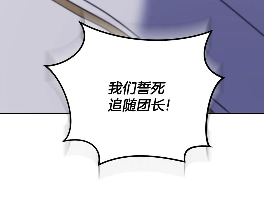 冒牌圣女等待离场 第78话 敌退我进 第168页