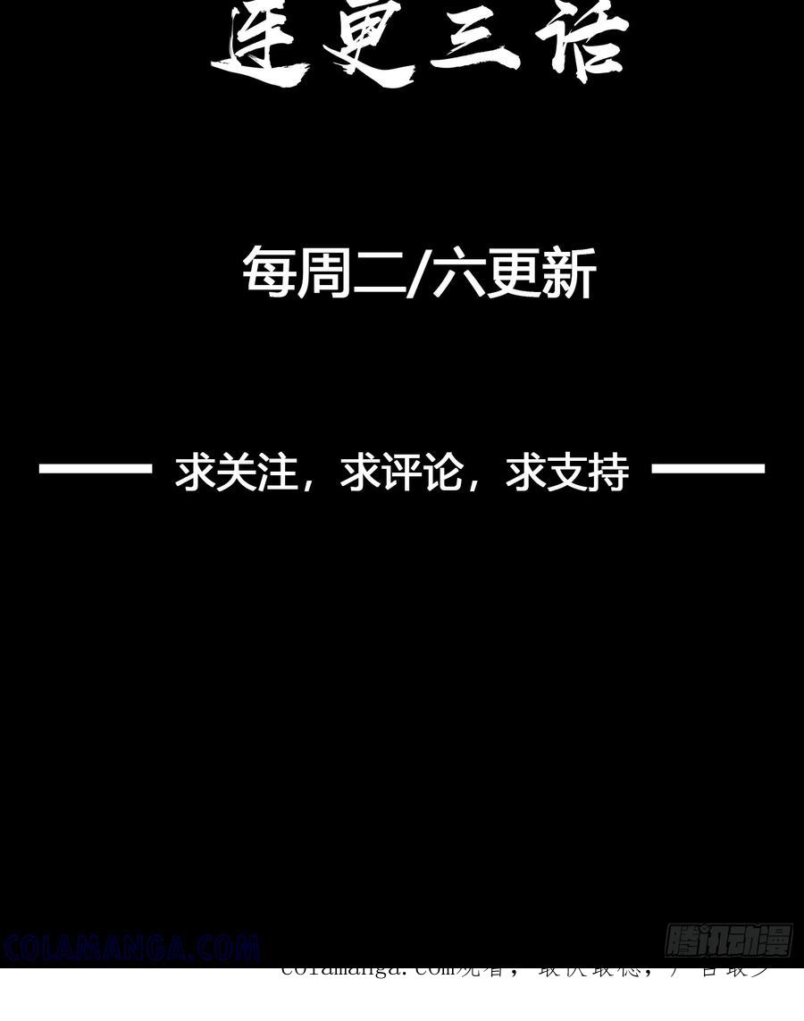 《重生在赛博修真世界的我杀上顶端》预告 第27页