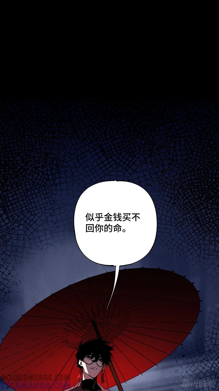 《重生在赛博修真世界的我杀上顶端》预告 第23页