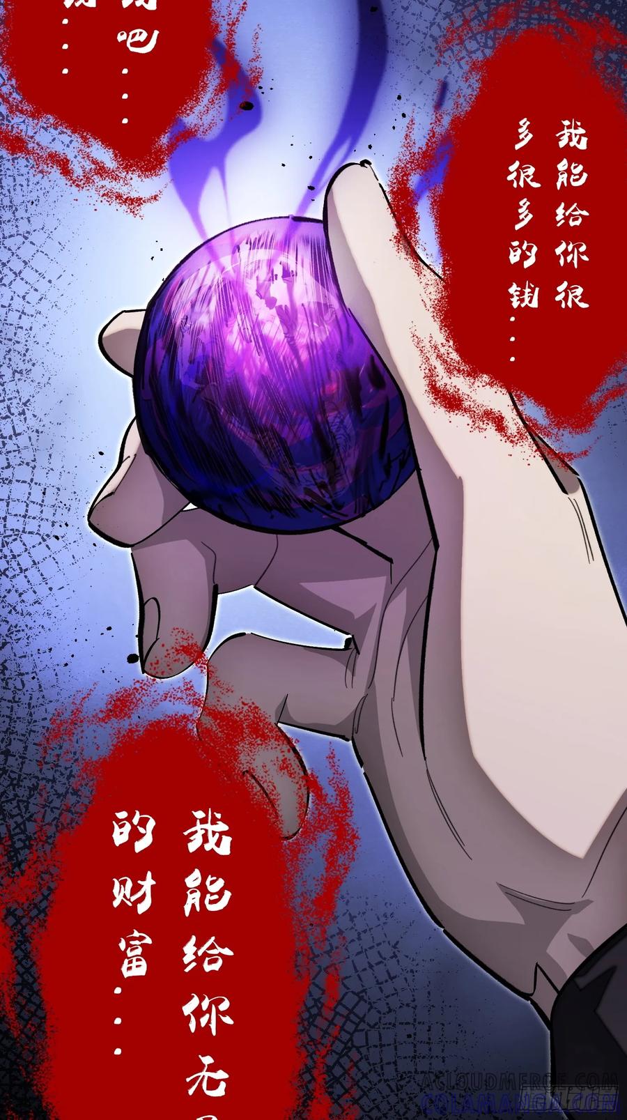《重生在赛博修真世界的我杀上顶端》预告 第19页