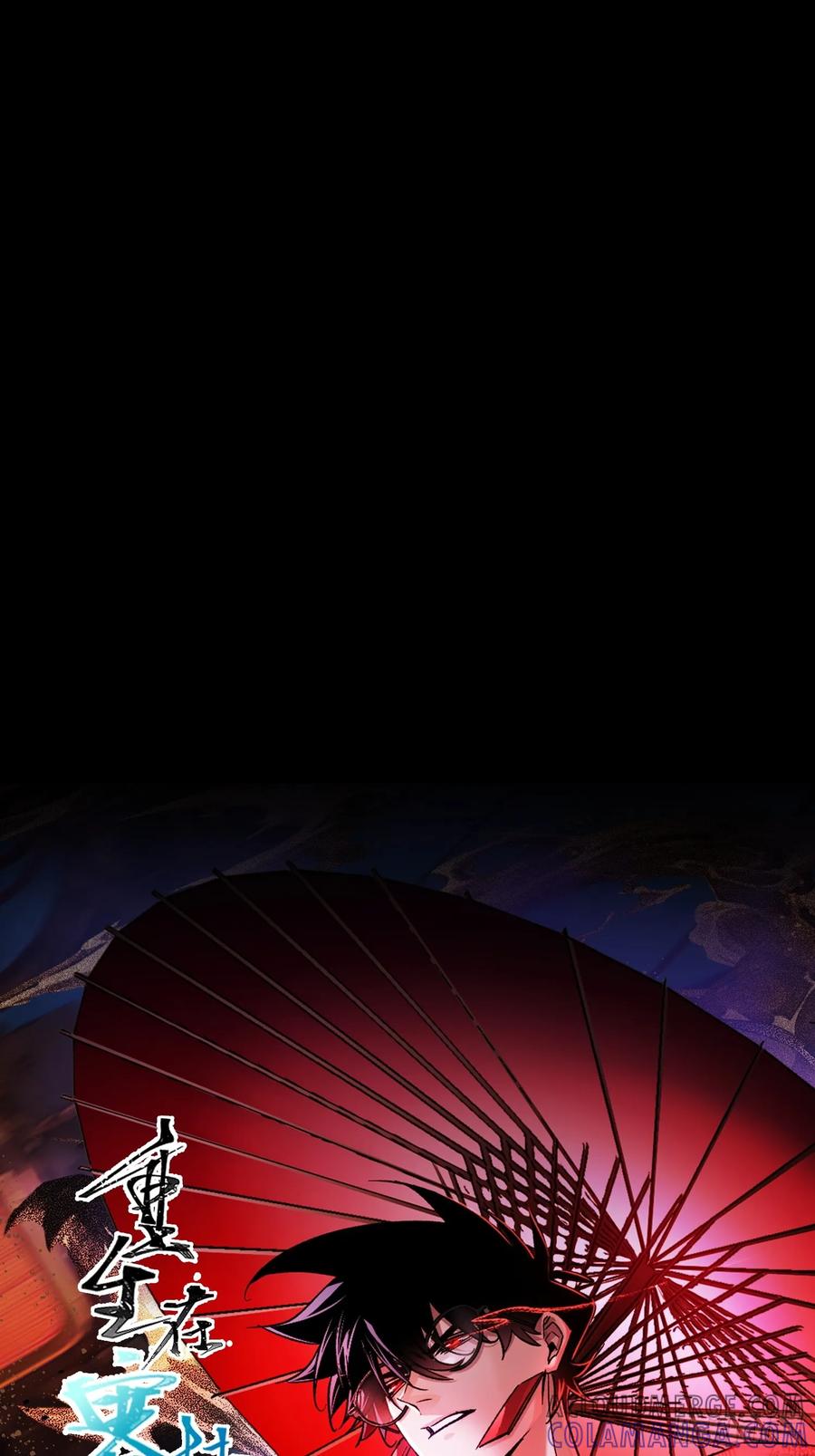 《重生在赛博修真世界的我杀上顶端》预告 第25页