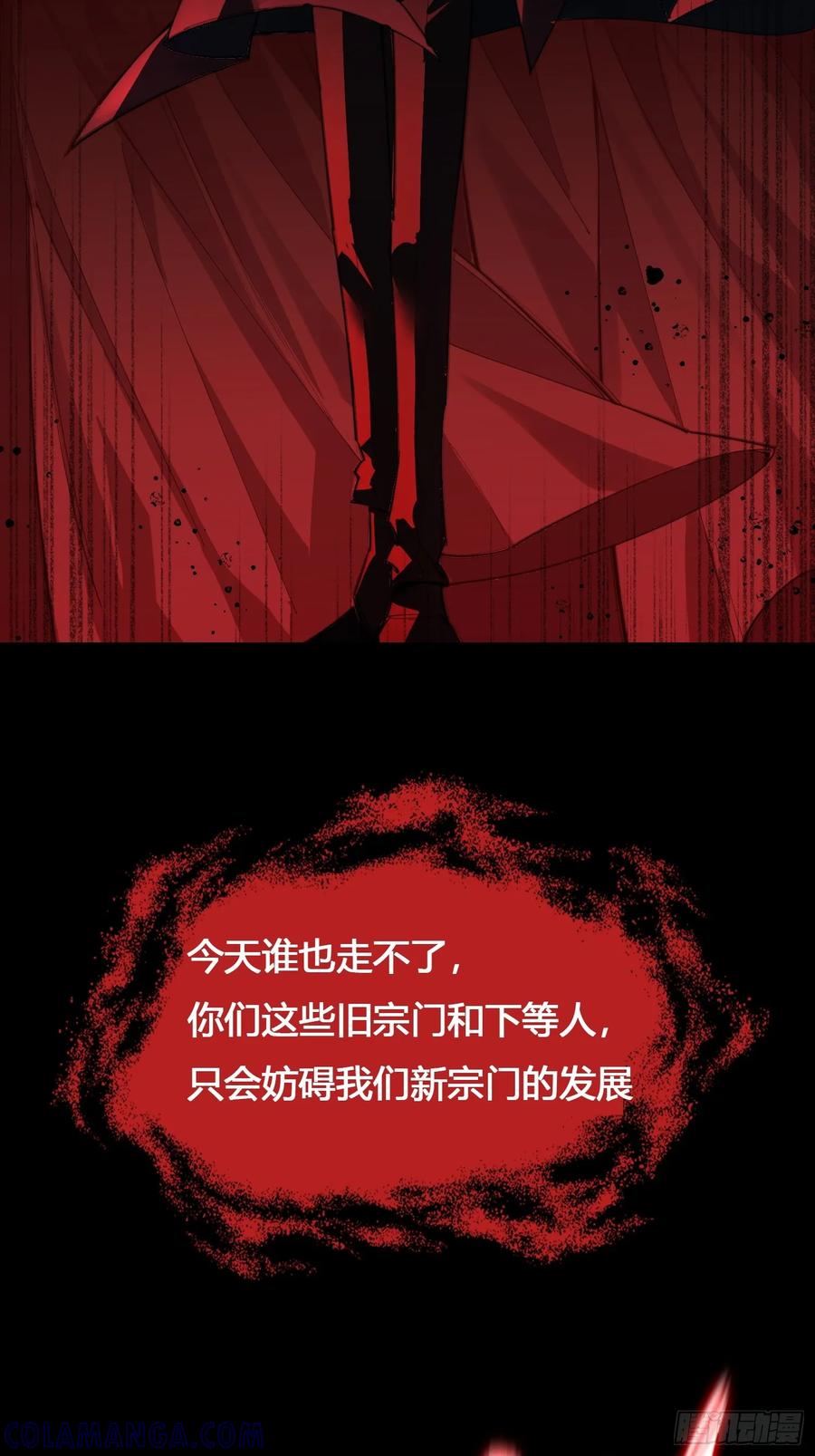 《重生在赛博修真世界的我杀上顶端》预告 第13页
