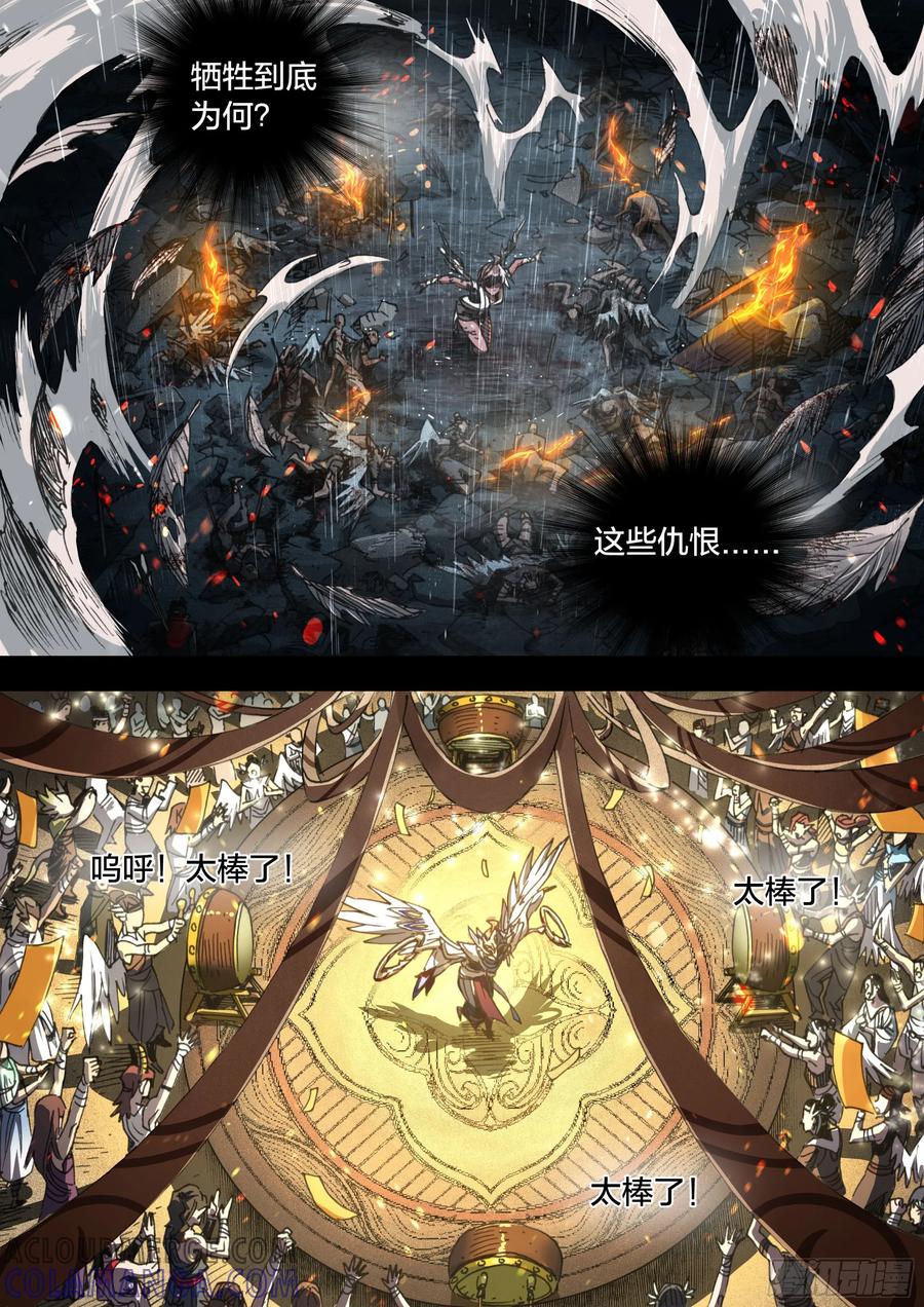 《王者荣耀云梦往事·神巫记》第一回：巫叶学园开学啦！（上） 第5页