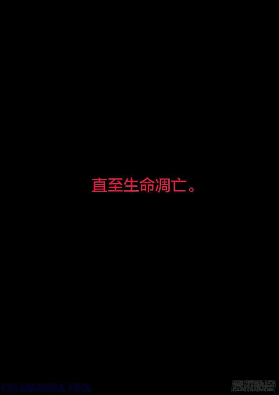 《王者荣耀云梦往事·神巫记》第一回：巫叶学园开学啦！（上） 第9页