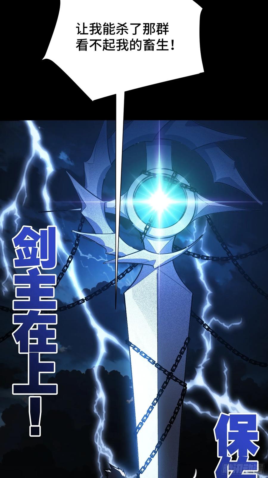 《重生在赛博修真世界的我杀上顶端》预告 第10页