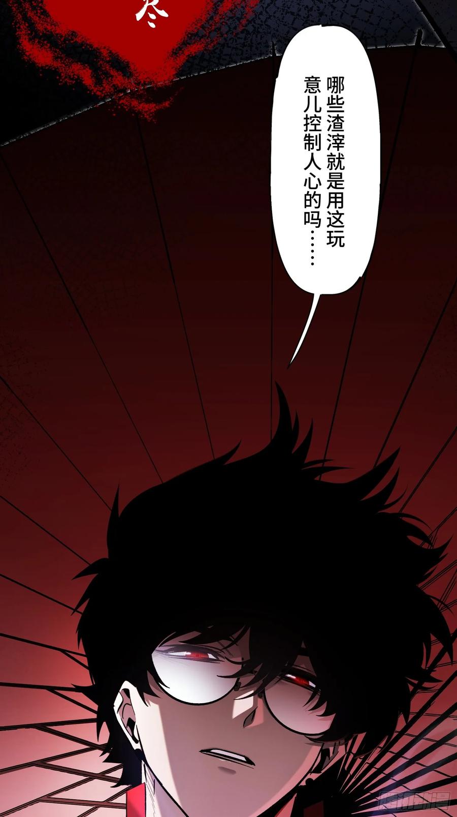 《重生在赛博修真世界的我杀上顶端》预告 第20页