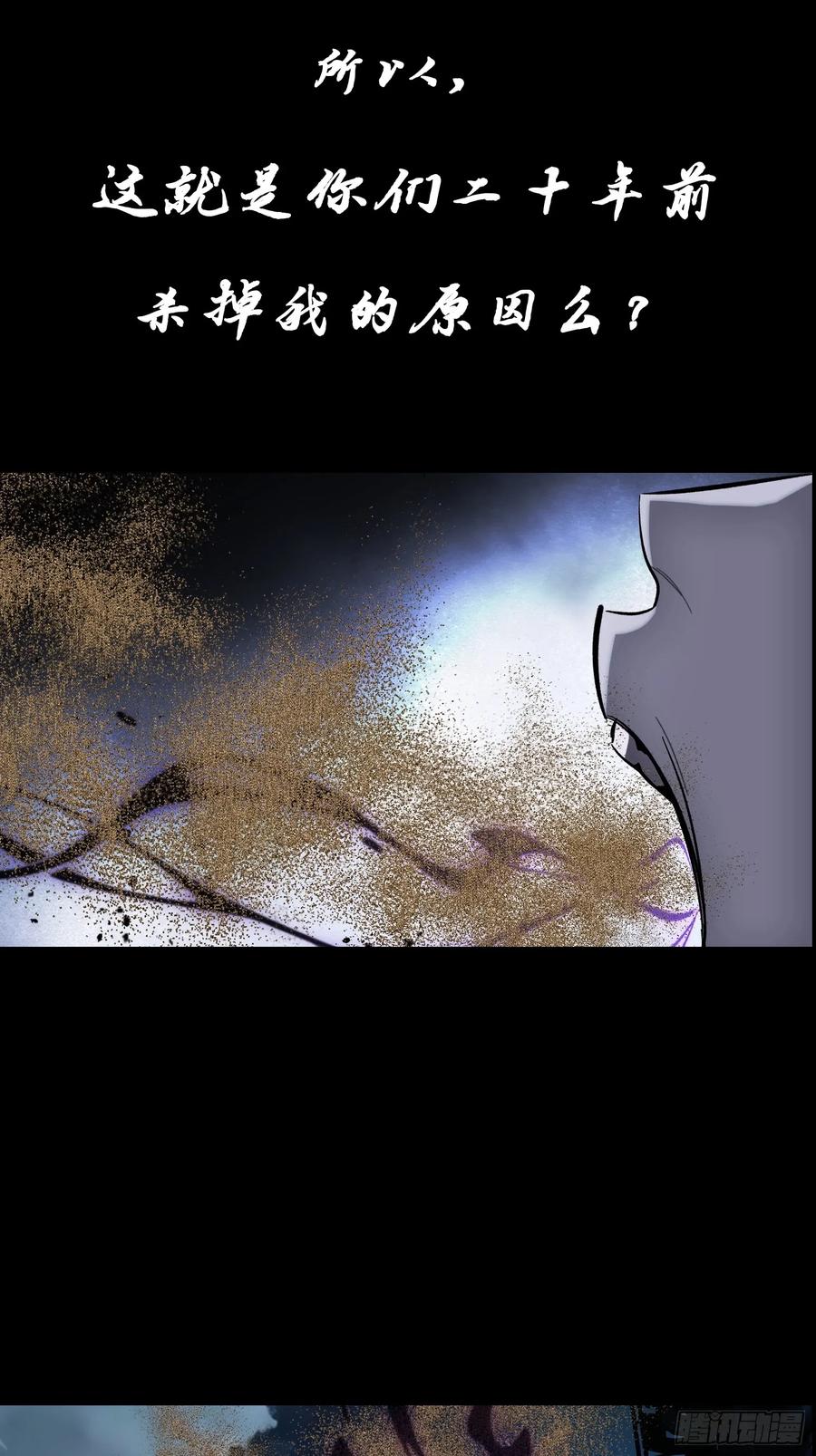 《重生在赛博修真世界的我杀上顶端》预告 第16页