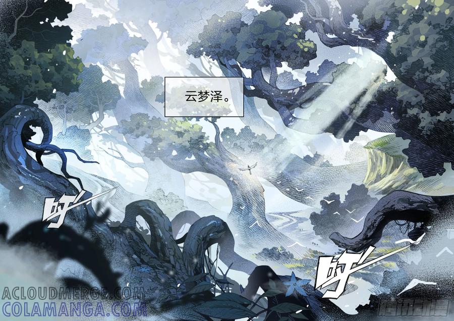 《王者荣耀云梦往事·神巫记》第一回：巫叶学园开学啦！（上） 第19页