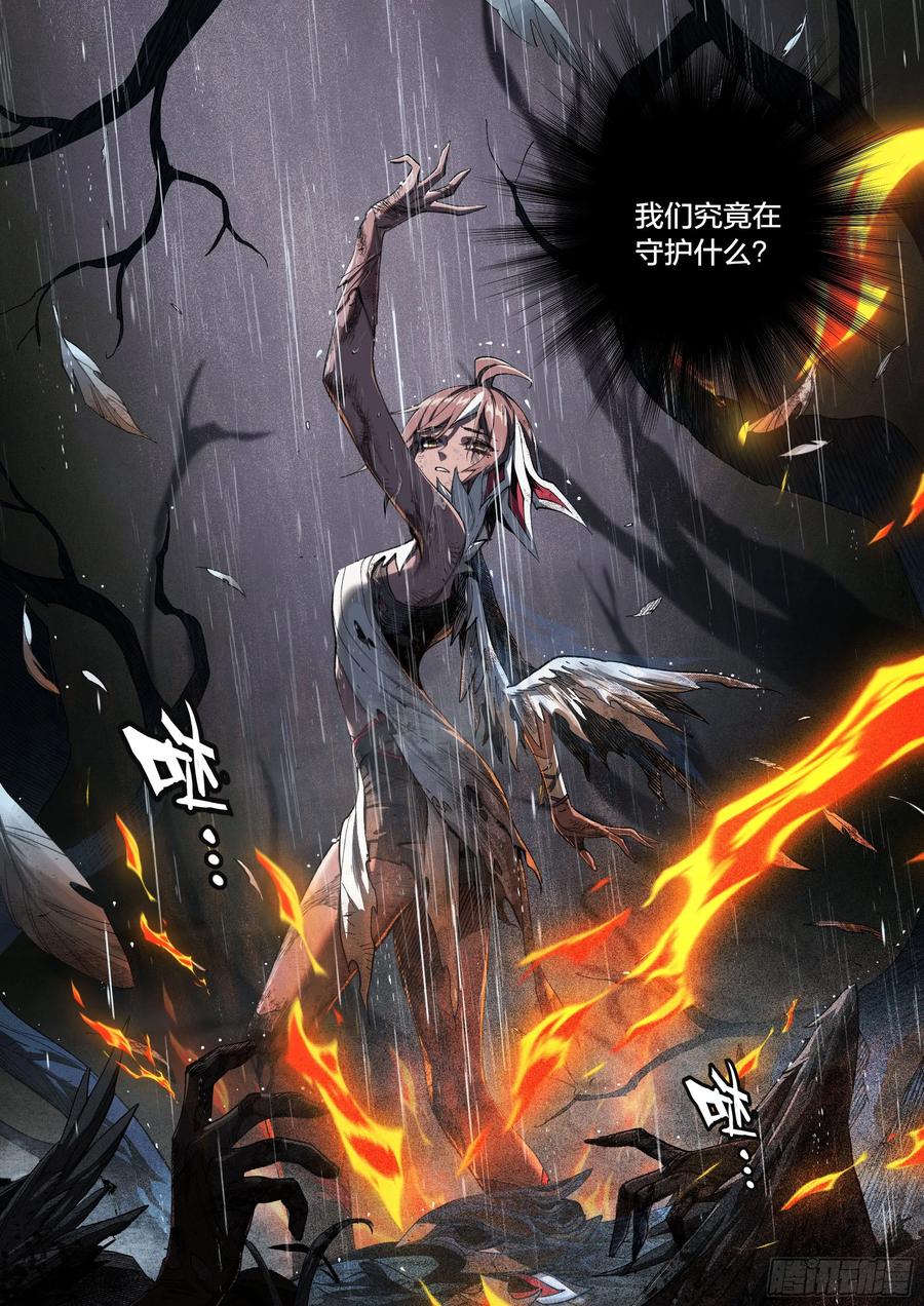 《王者荣耀云梦往事·神巫记》第一回：巫叶学园开学啦！（上） 第2页