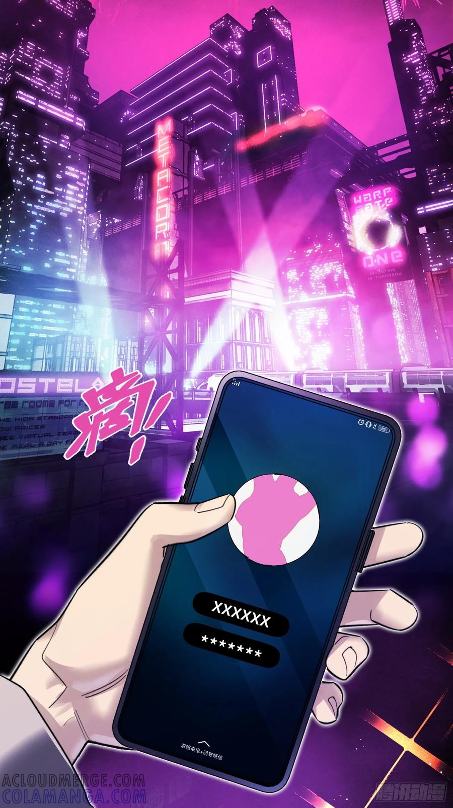 《重生在赛博修真世界的我杀上顶端》预告 第5页