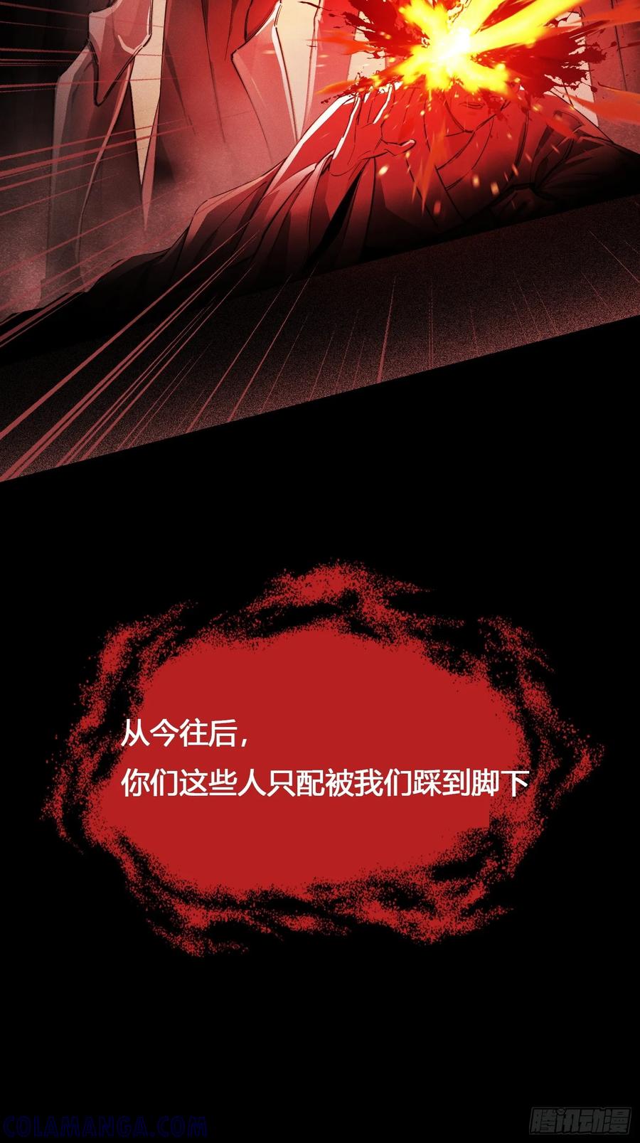 《重生在赛博修真世界的我杀上顶端》预告 第15页