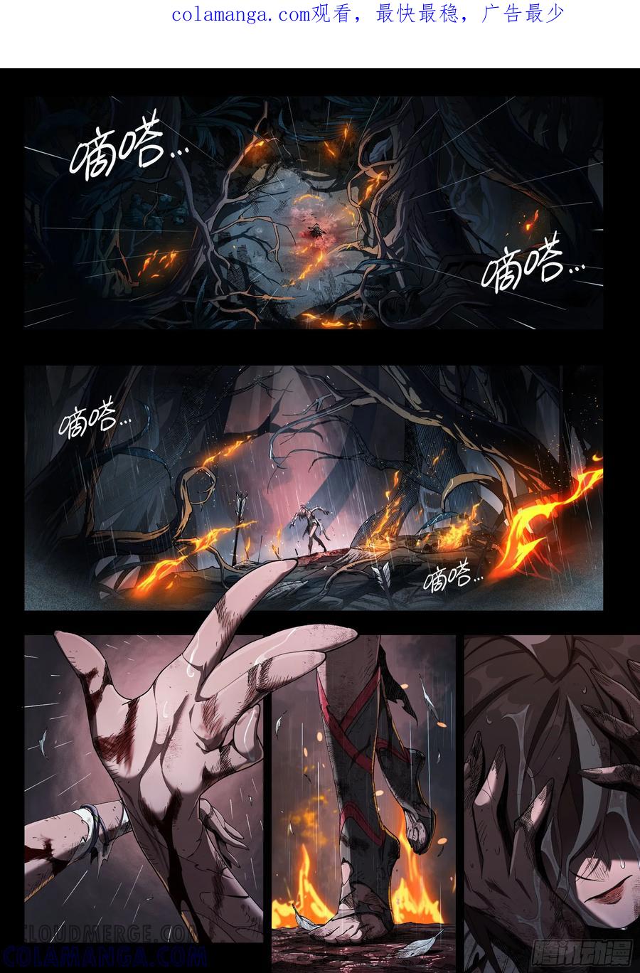 《王者荣耀云梦往事·神巫记》第一回：巫叶学园开学啦！（上） 第1页