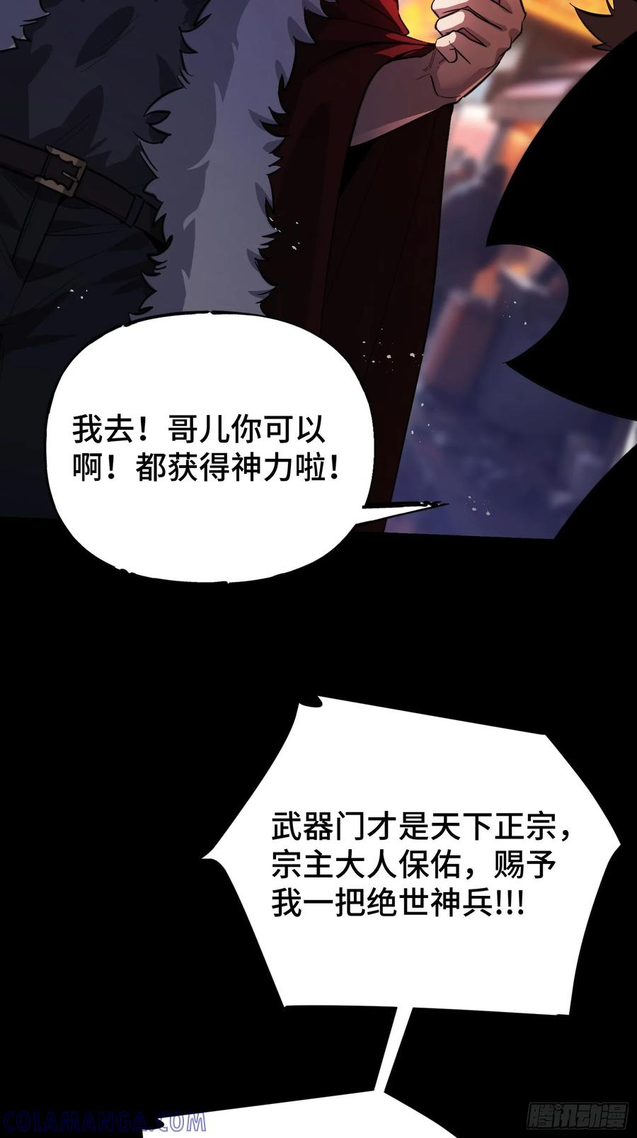 《重生在赛博修真世界的我杀上顶端》预告 第9页