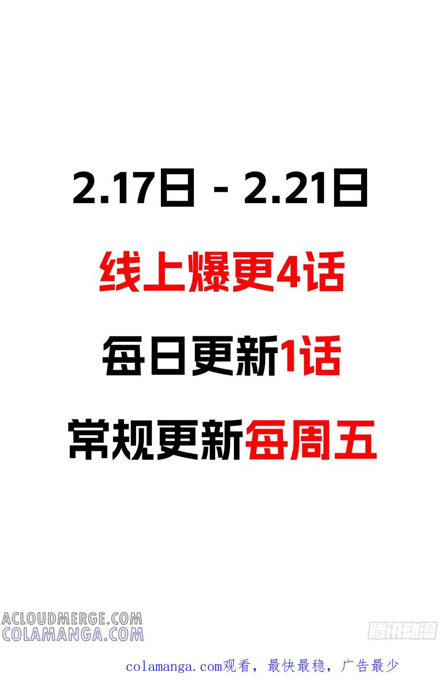 《量子幻想 - 玻优优崛起》序章 时空裂缝 第15页