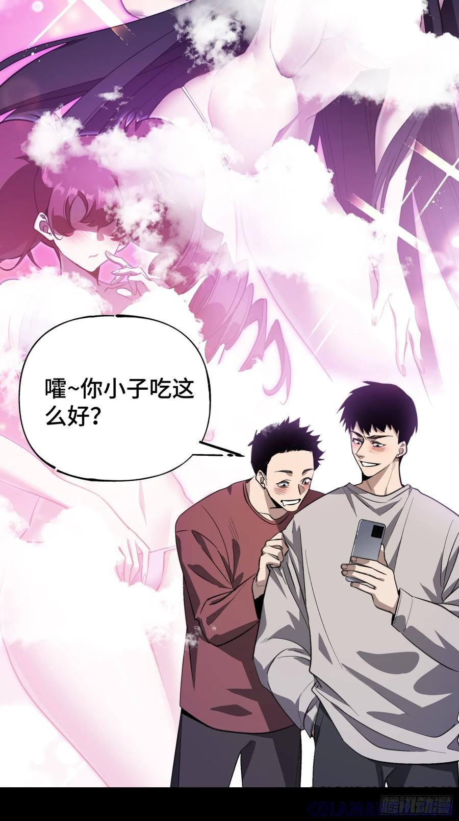 《重生在赛博修真世界的我杀上顶端》预告 第7页