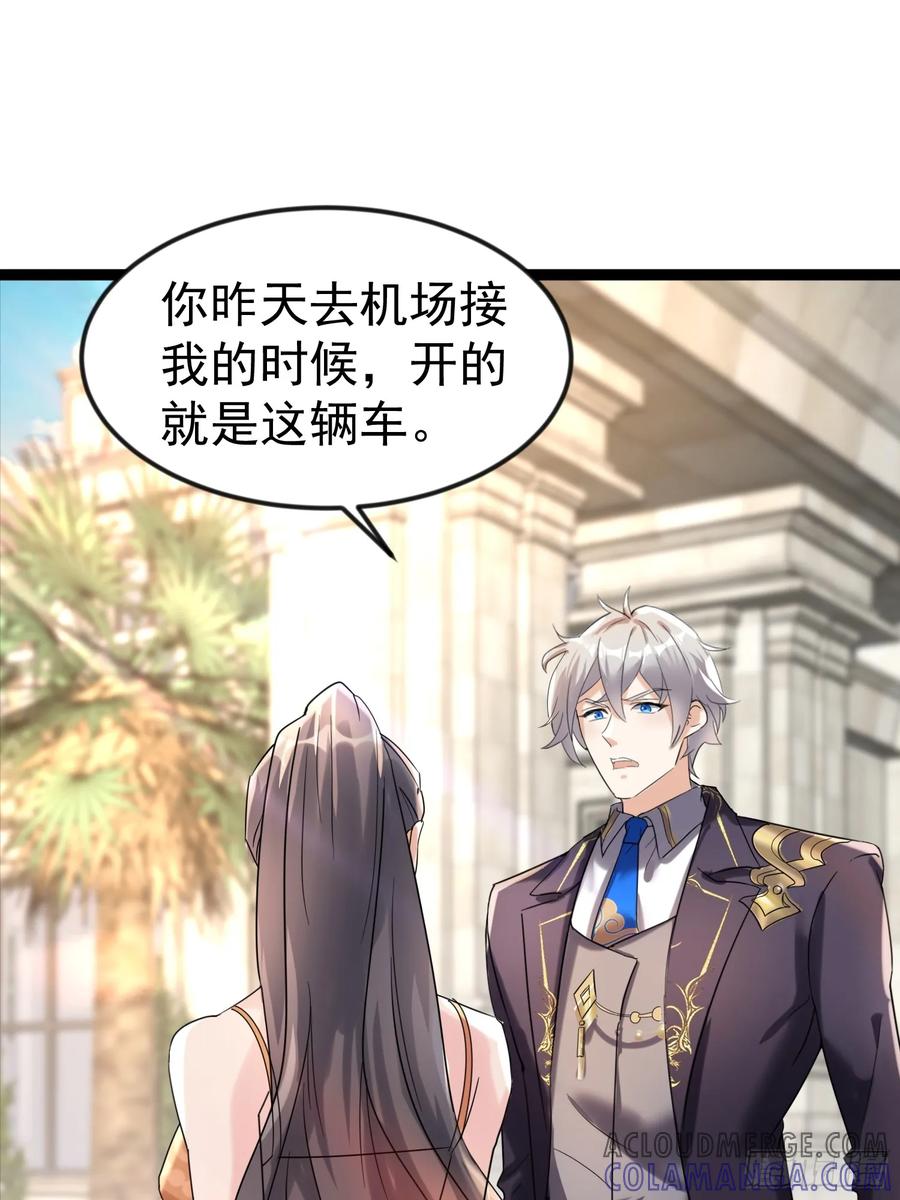《战神龙婿》09话 暴打绿茶 第29页