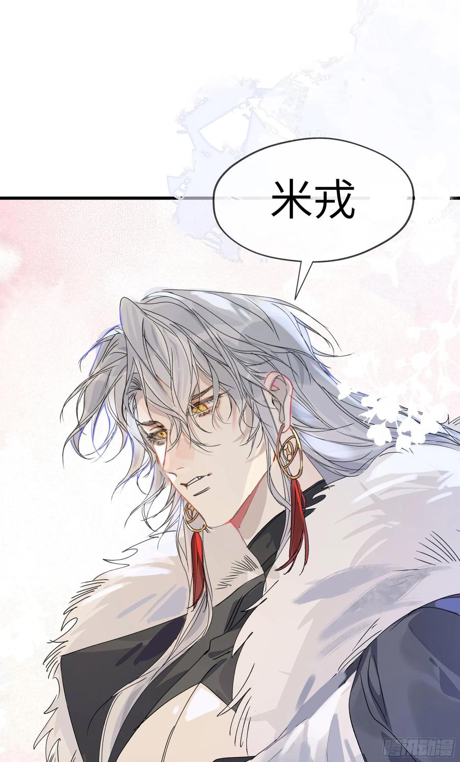 祈祷之夜 06 阳蚀发作 第65页