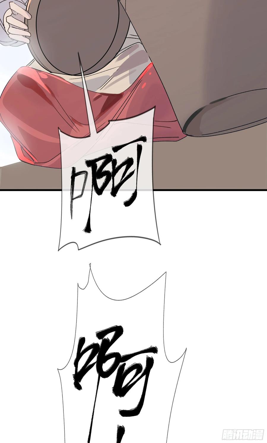 祈祷之夜 06 阳蚀发作 第57页