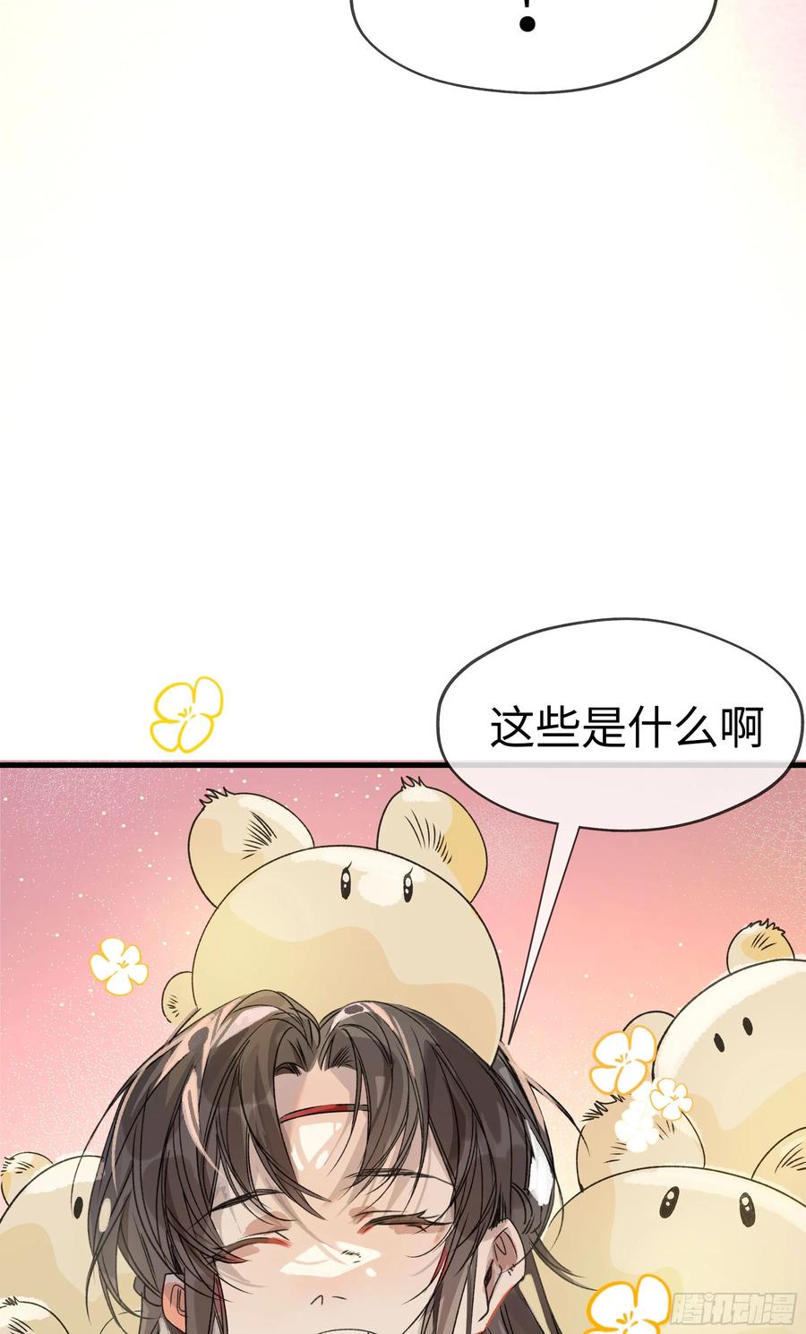 祈祷之夜 06 阳蚀发作 第63页