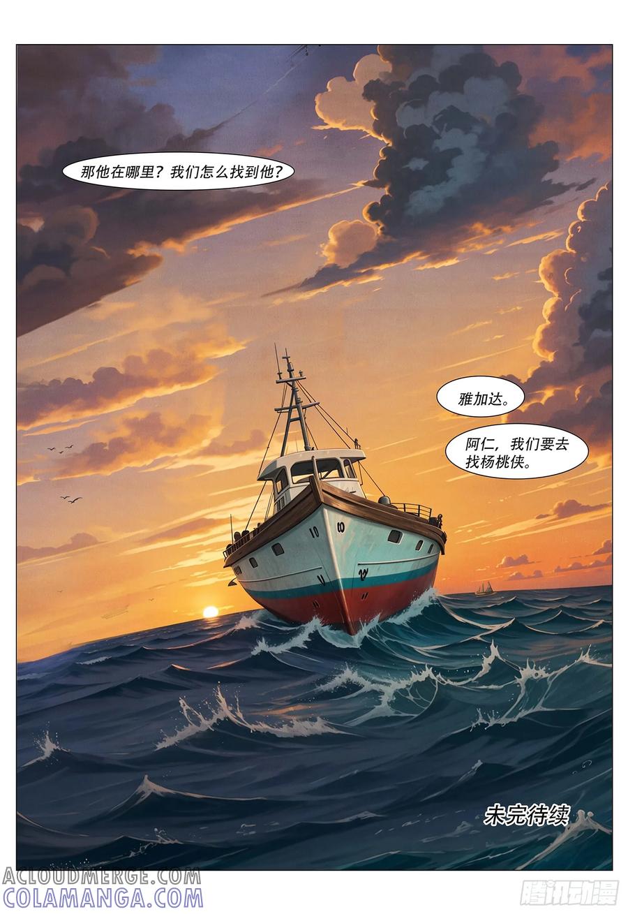 《量子幻想 - 玻优优崛起》第8话 为什么放我走 第13页