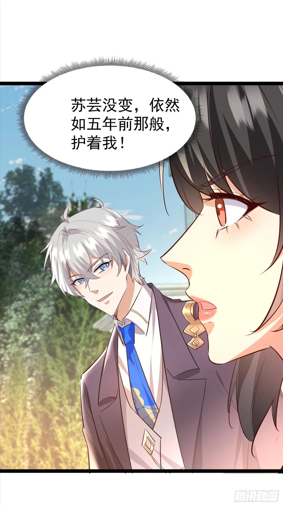 《战神龙婿》09话 暴打绿茶 第18页
