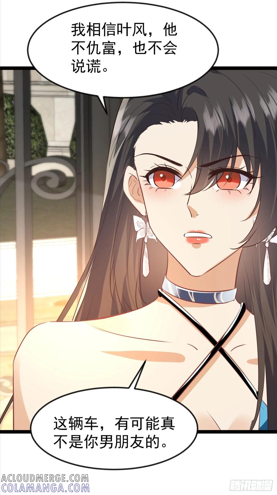《战神龙婿》09话 暴打绿茶 第17页