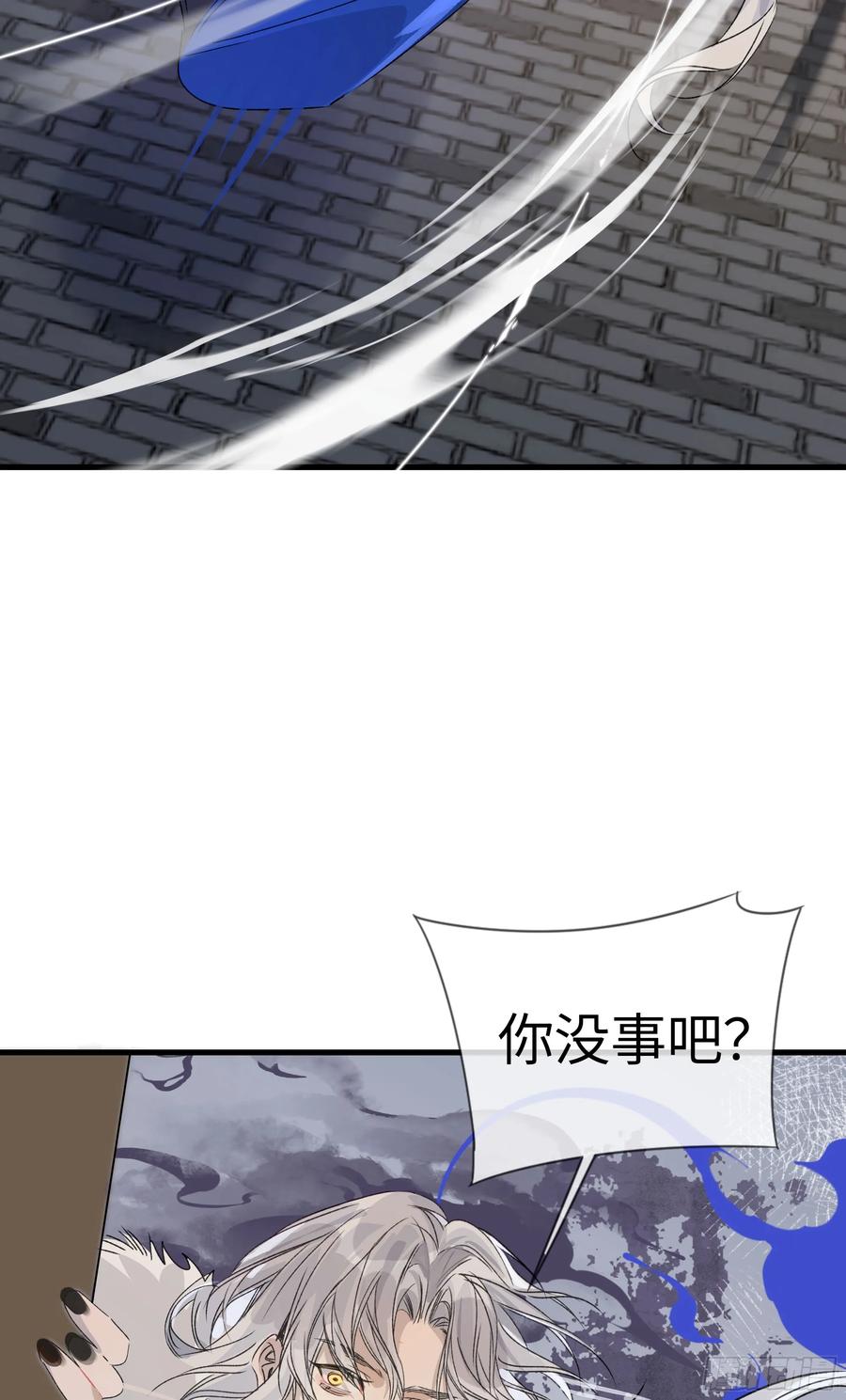 祈祷之夜 06 阳蚀发作 第60页