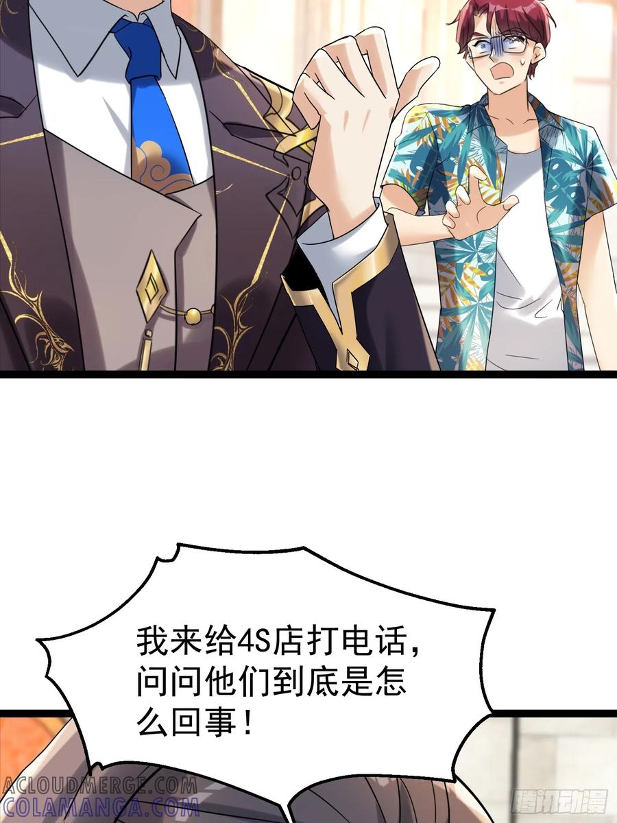 《战神龙婿》09话 暴打绿茶 第31页