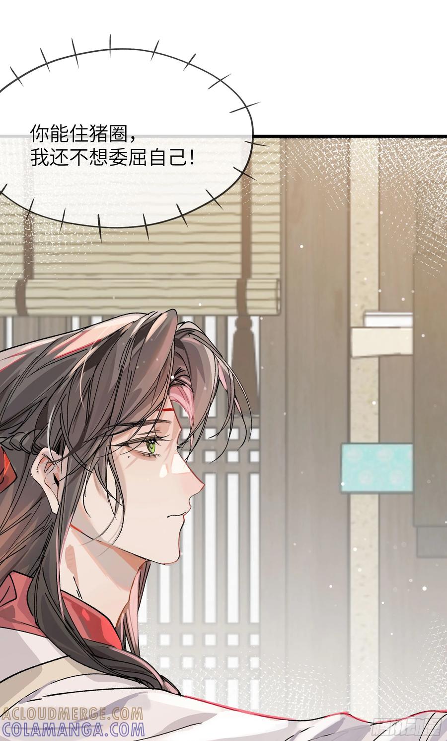 祈祷之夜 06 阳蚀发作 第52页