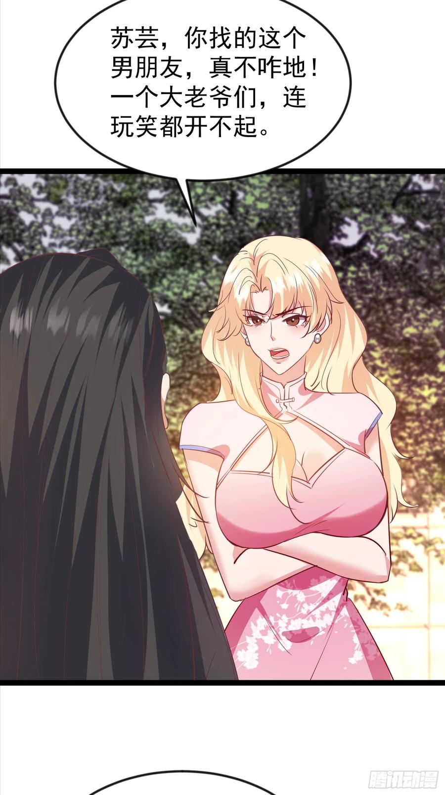 《战神龙婿》09话 暴打绿茶 第4页