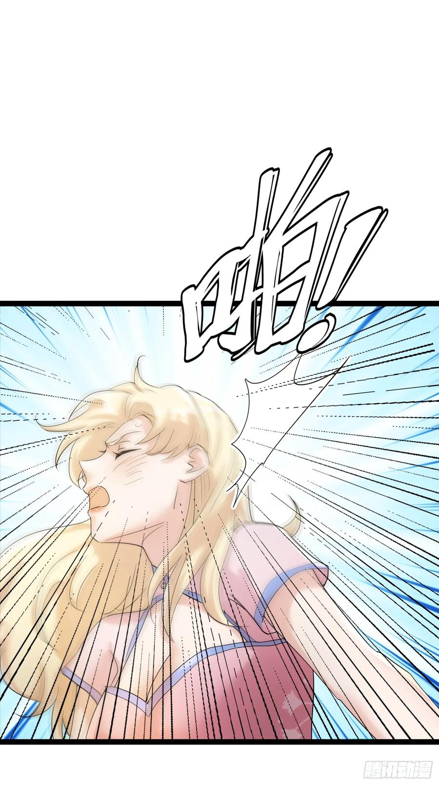 《战神龙婿》09话 暴打绿茶 第20页