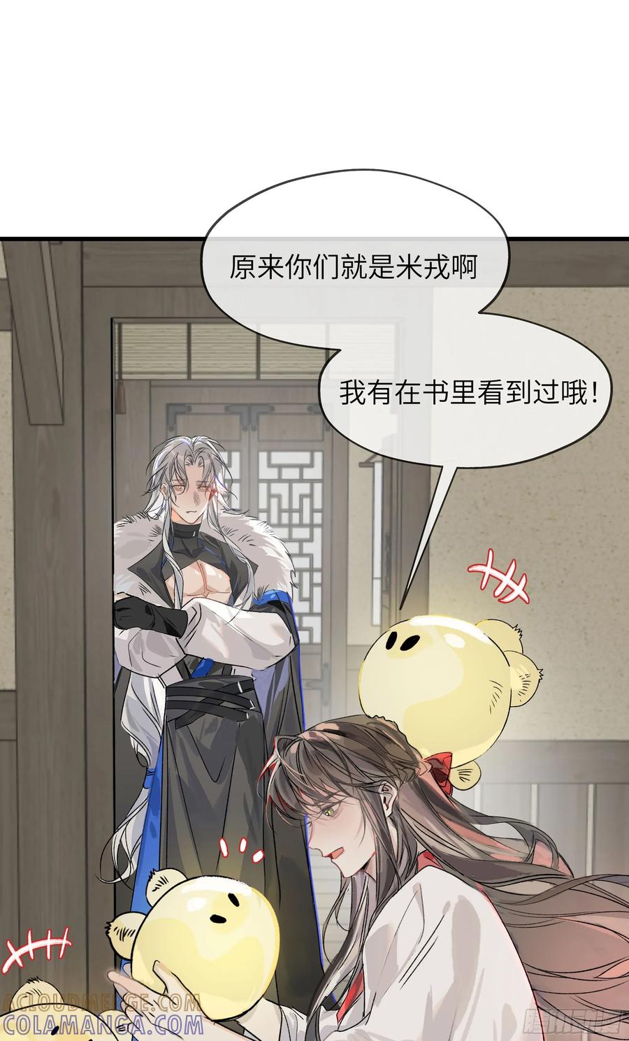 祈祷之夜 06 阳蚀发作 第67页