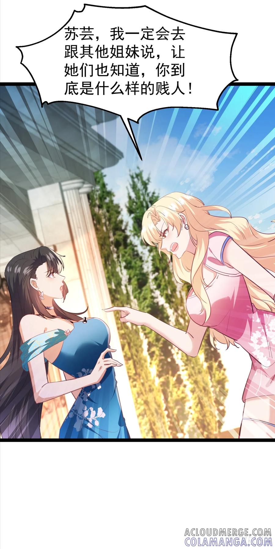 《战神龙婿》09话 暴打绿茶 第19页