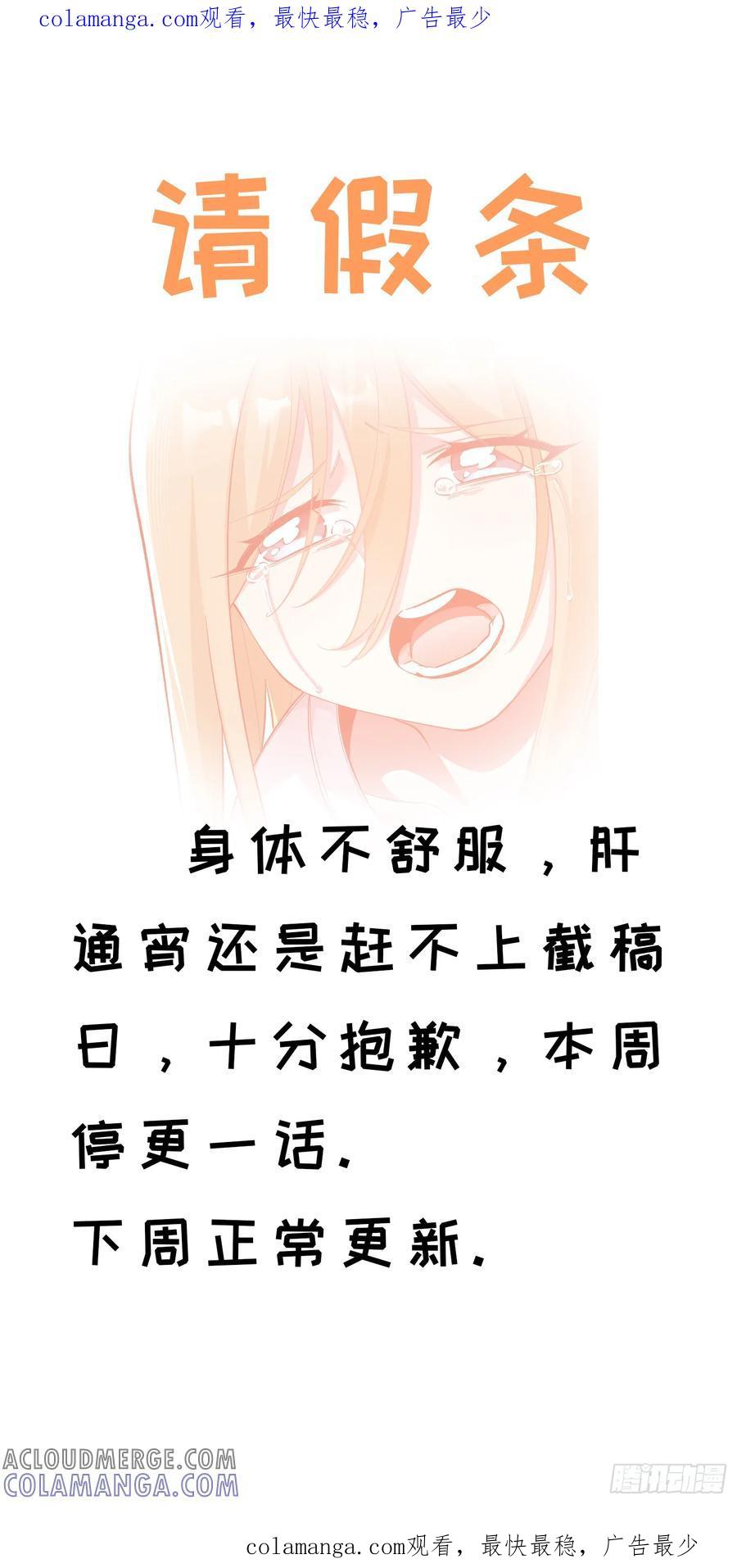 《重生在赛博修真世界的我杀上顶端》请假条 第1页