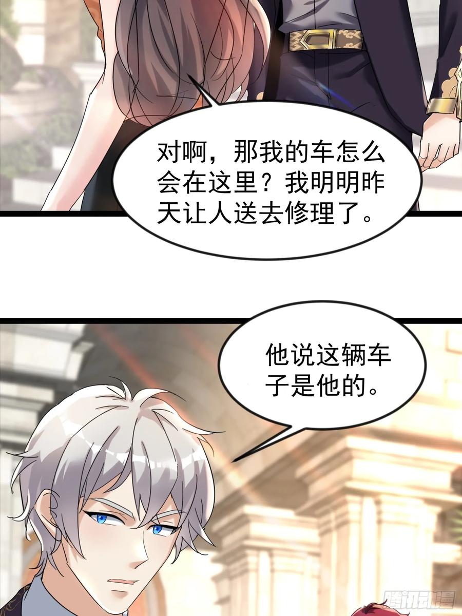 《战神龙婿》09话 暴打绿茶 第30页