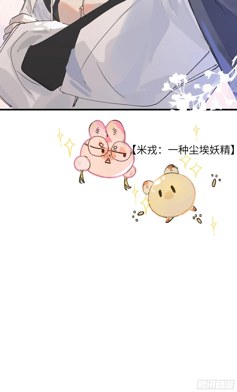 祈祷之夜 06 阳蚀发作 第66页