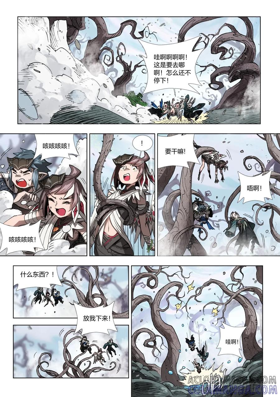 《王者荣耀云梦往事·神巫记》第十回： 忘忧沼泽深处的奇遇 第35页