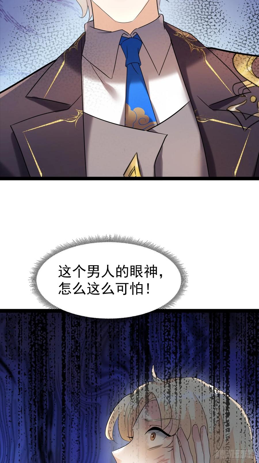 《战神龙婿》09话 暴打绿茶 第24页