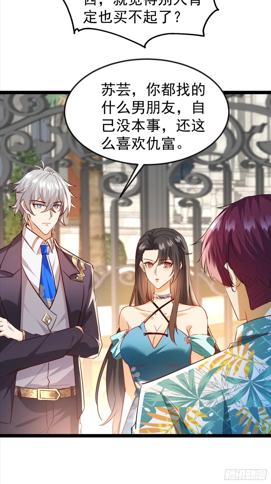 《战神龙婿》09话 暴打绿茶 第16页