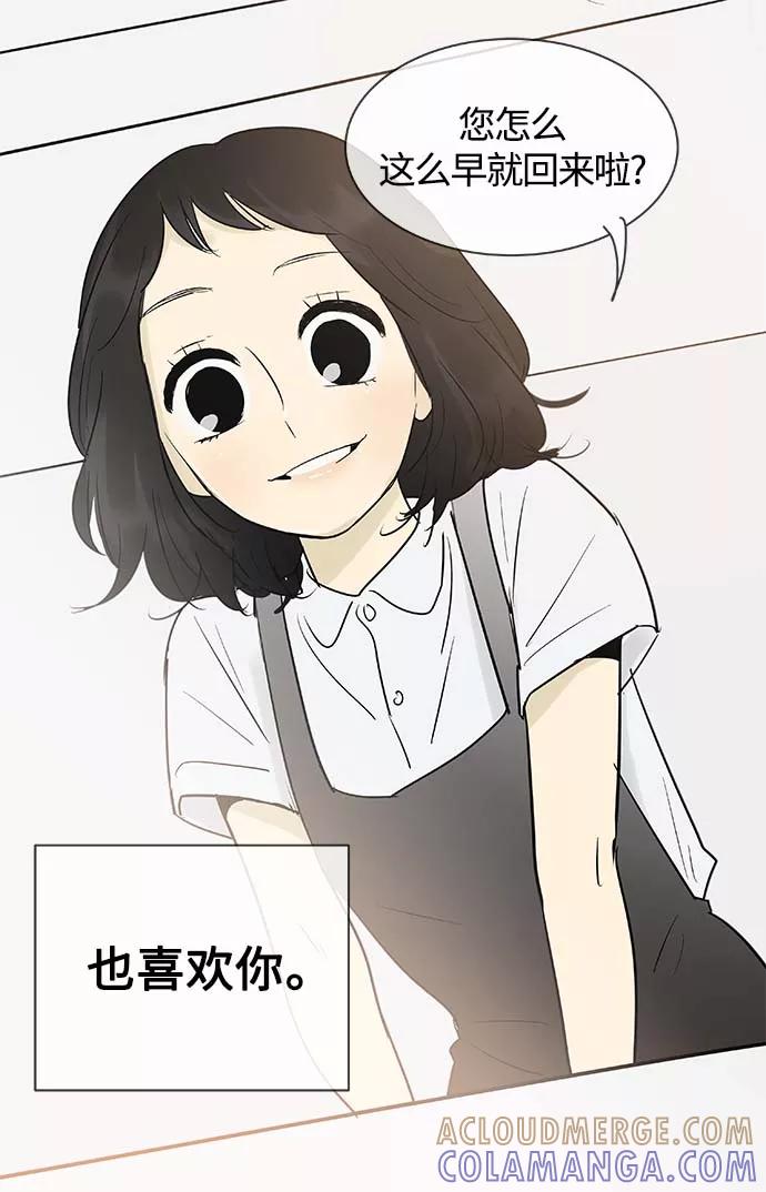 《先热情地清扫吧》第100话 第39页