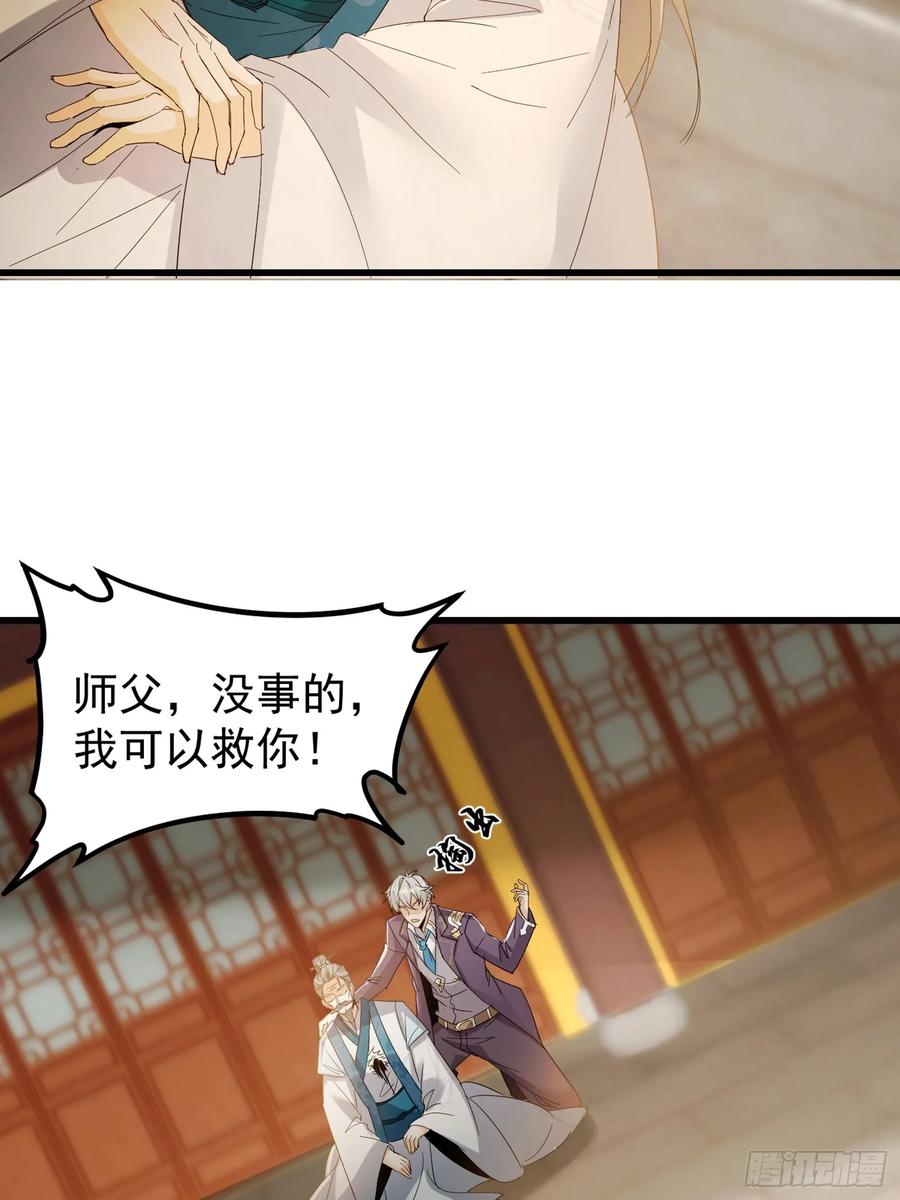 《战神龙婿》10话 叶家灭门的真相 第36页