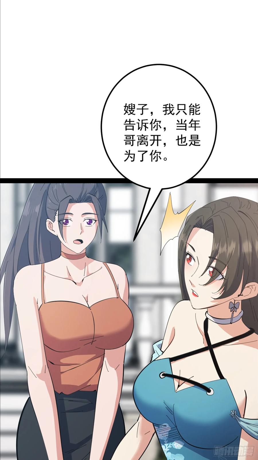 《战神龙婿》10话 叶家灭门的真相 第15页