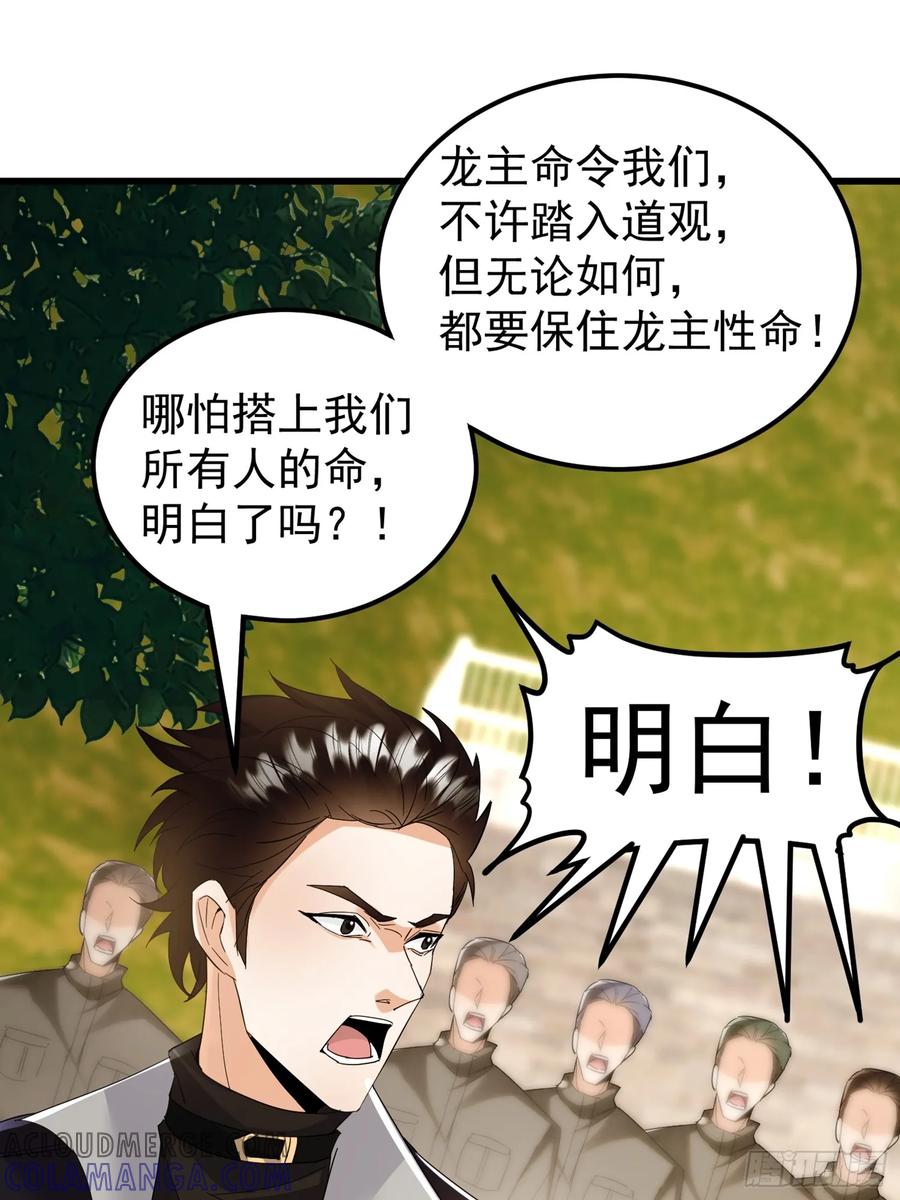 《战神龙婿》10话 叶家灭门的真相 第31页