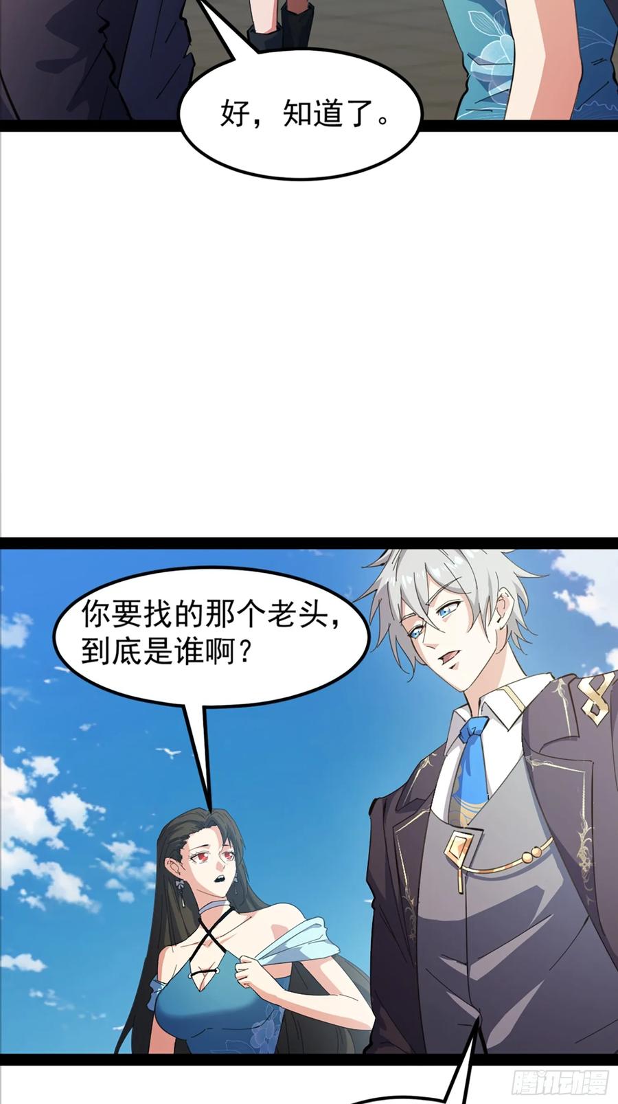 《战神龙婿》10话 叶家灭门的真相 第12页