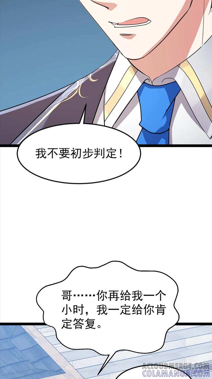 《战神龙婿》10话 叶家灭门的真相 第7页