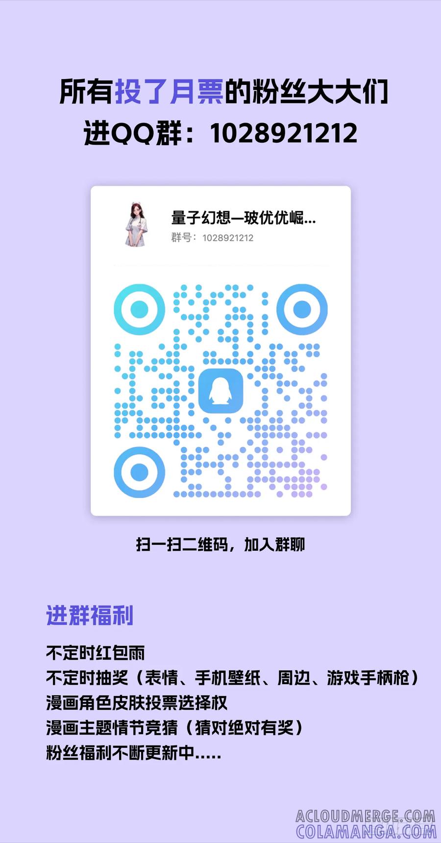 《量子幻想 - 玻优优崛起》快来看我：粉丝福利日 第4页