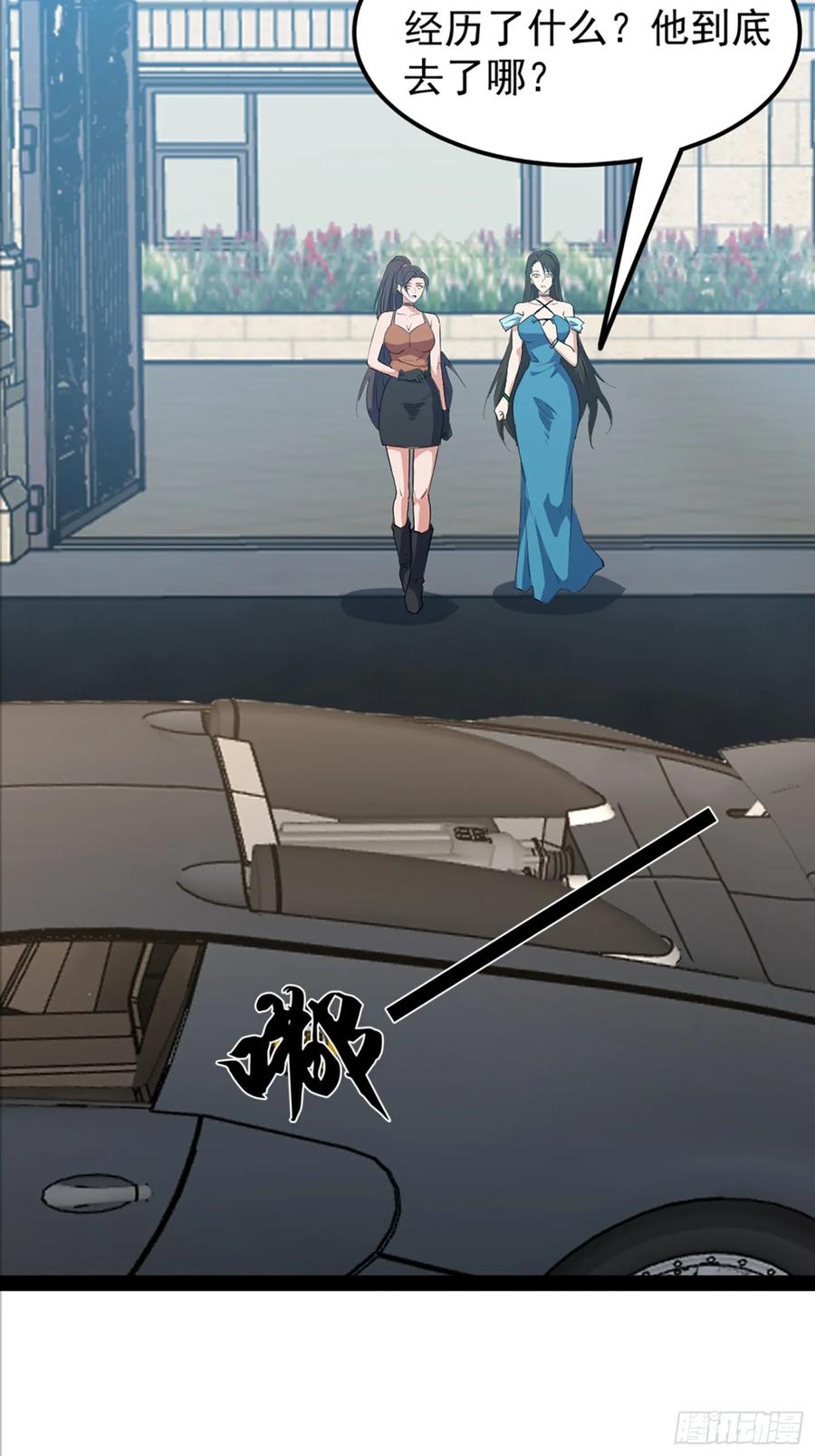 《战神龙婿》10话 叶家灭门的真相 第14页