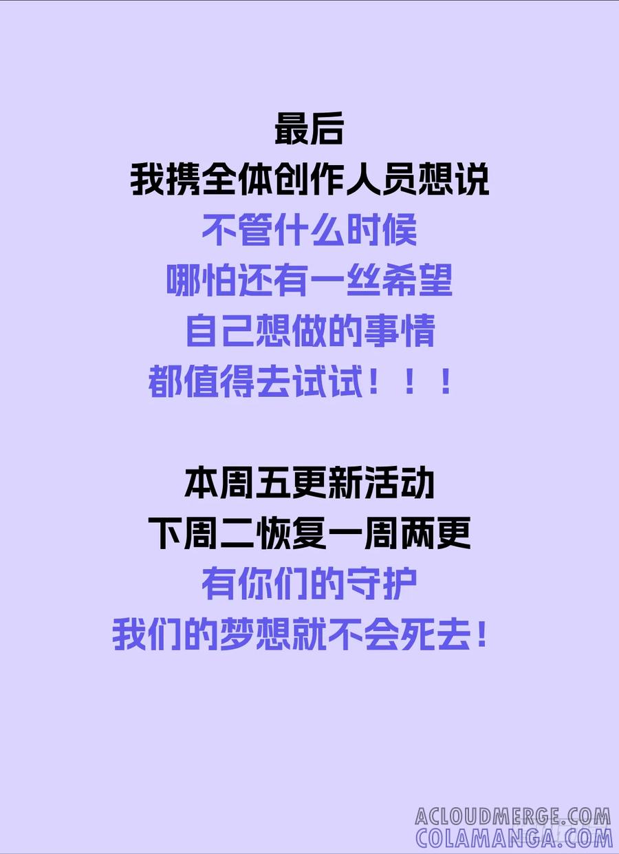 《量子幻想 - 玻优优崛起》快来看我：粉丝福利日 第7页